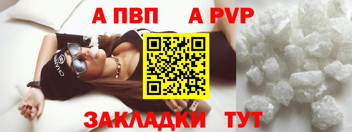 Alfa_PVP  A-PVP СК  Выкса  Alfa_PVP СК КРИС  Вход с VPN  Alpha-PVP мука 