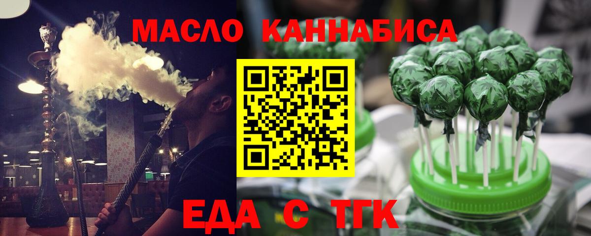 Cannafood конопля  Вход с VPN  Выкса 