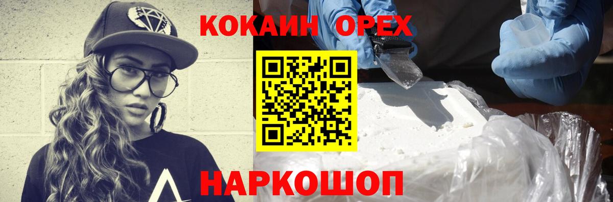 COCAIN Боливия Выкса