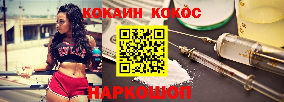 COCAIN Эквадор  КОКАИН Fish Scale  Вход с VPN  купить   Выкса  Кокаин 