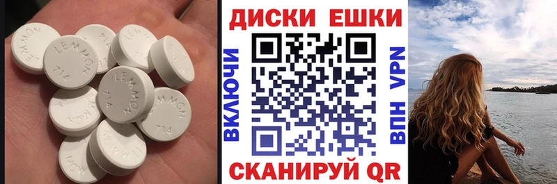 Ecstasy круглые  Выкса 