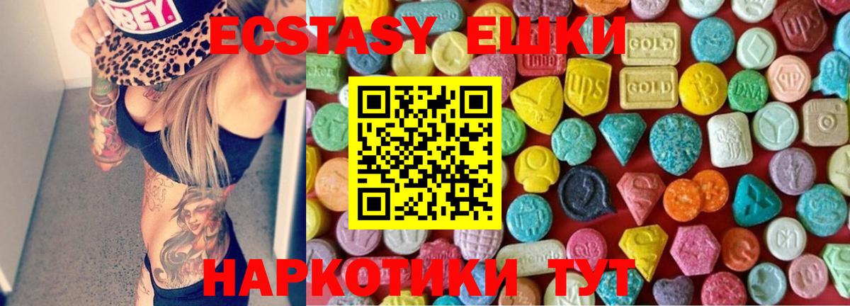 Ecstasy круглые Выкса