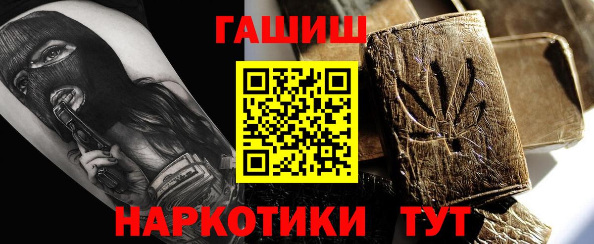 ГАШ хэш  наркотики  Выкса  Вход с VPN  ГАШ ice o lator 