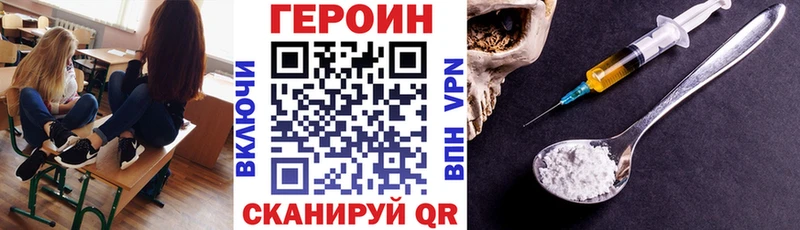 darknet наркотические препараты  omg сайт  Выкса  Героин VHQ 