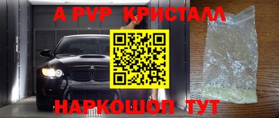 альфа пвп VHQ Моздок