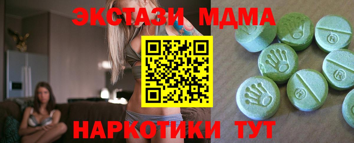 Выкса  МДМА VHQ  МДМА  Вход с VPN 