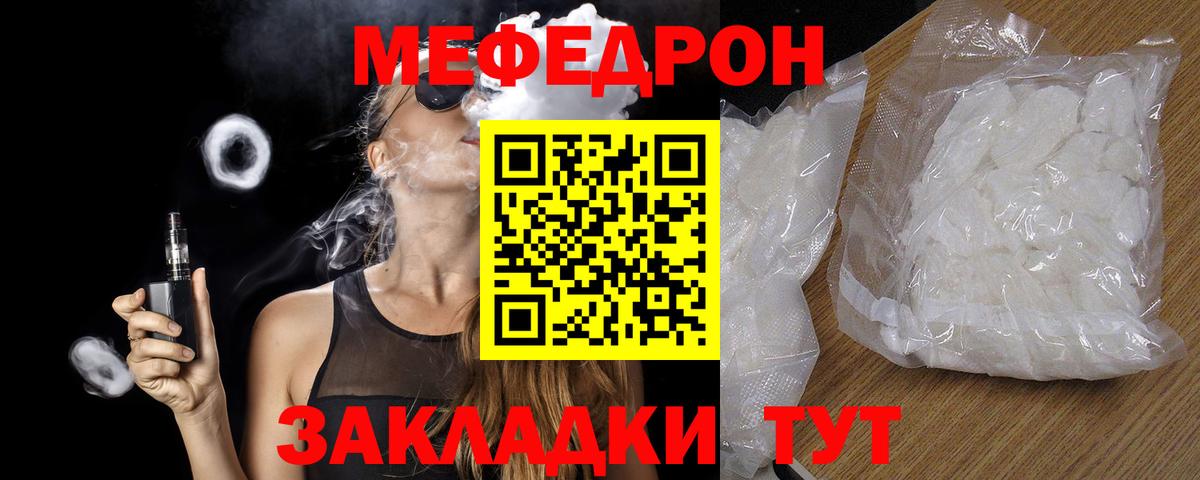 МЕФ кристаллы Выкса
