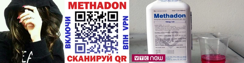 Метадон VHQ Выкса