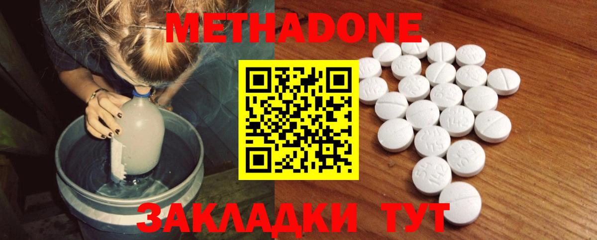 МЕТАДОН белоснежный  Вход с VPN  Выкса  KRAKEN ССЫЛКА  МЕТАДОН кристалл 