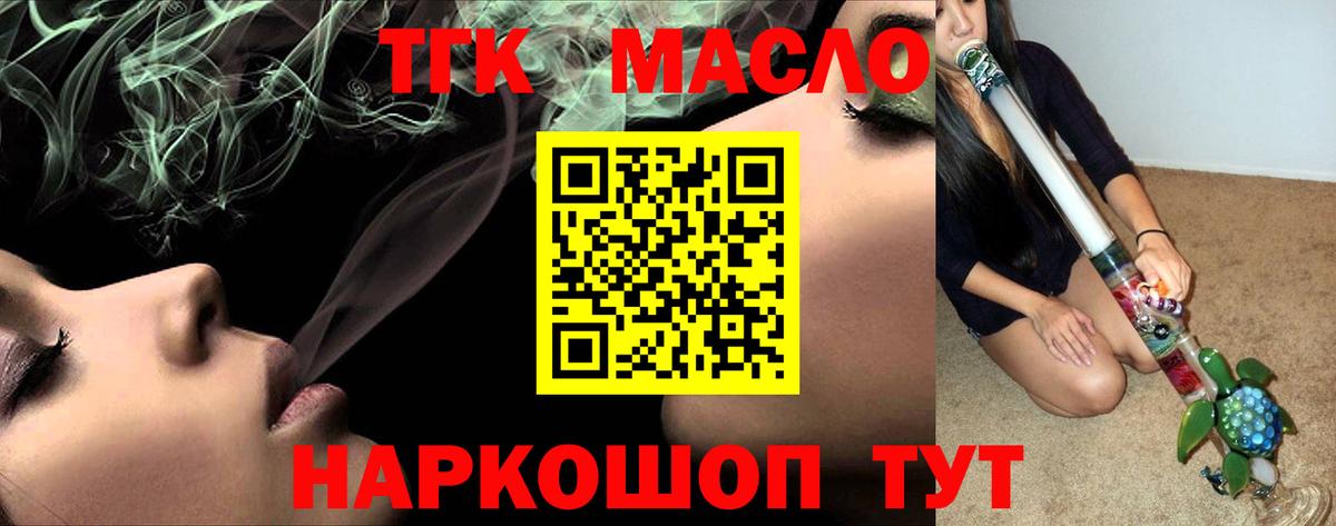 Дистиллят ТГК гашишное масло Выкса