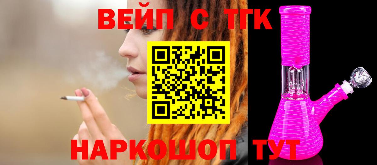 Дистиллят ТГК жижа  ТГК Wax  Вход с VPN  Выкса 